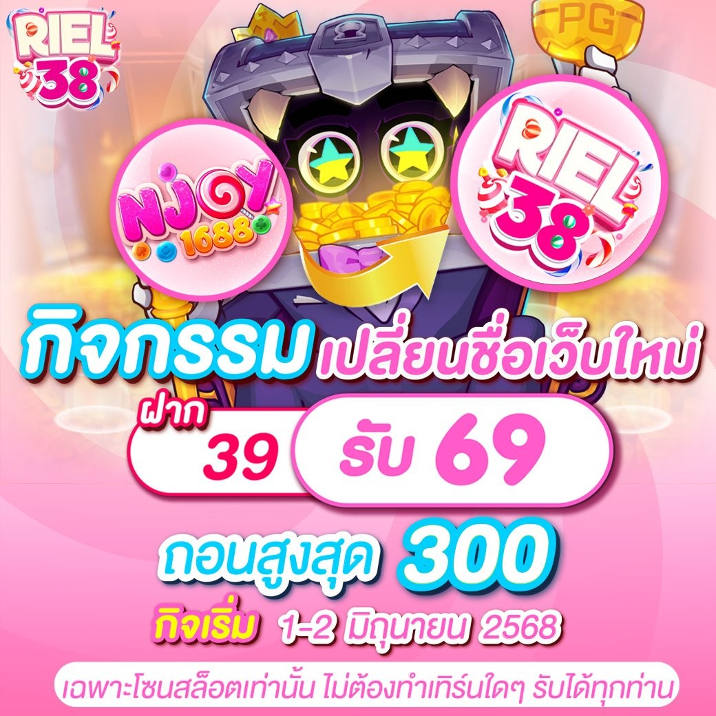 riel38
